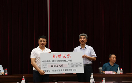2021年6月6日，新港集團(tuán)向臨沂大學(xué)化學(xué)化工學(xué)院捐贈(zèng)60萬(wàn)元用于學(xué)院學(xué)科建設(shè)。