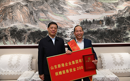 2021年1月，新港集團(tuán)向市慈善總會(huì)捐贈(zèng)200萬(wàn)元，時(shí)任市委書(shū)記王安德向新港集團(tuán)頒發(fā)證書(shū)。