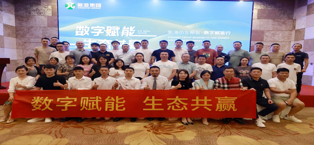 新港仿生精板數(shù)字賦能行火熱進(jìn)行中！已與超200家定制工廠達(dá)成合作！