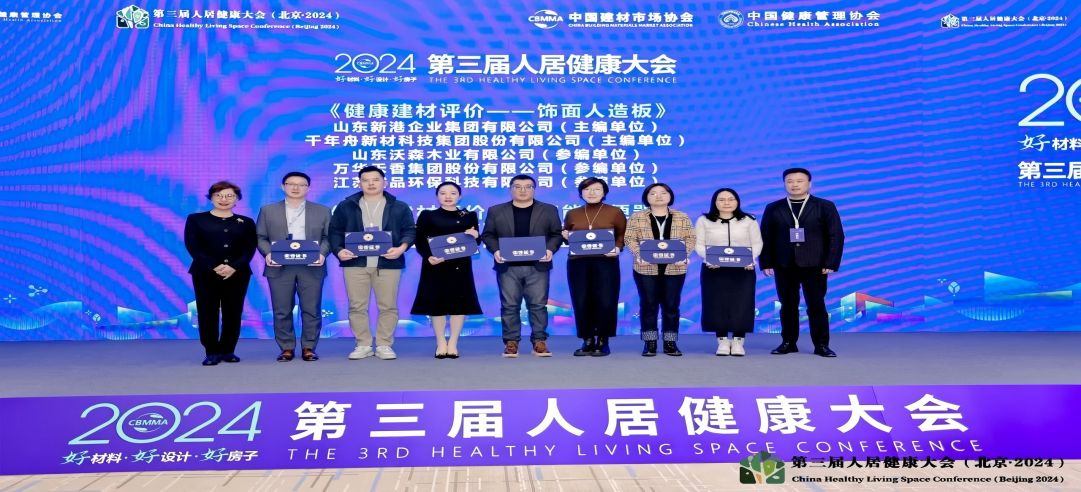 再登高峰！新港亮相2024人居健康大會(huì)，實(shí)力斬獲多項(xiàng)大獎(jiǎng)！