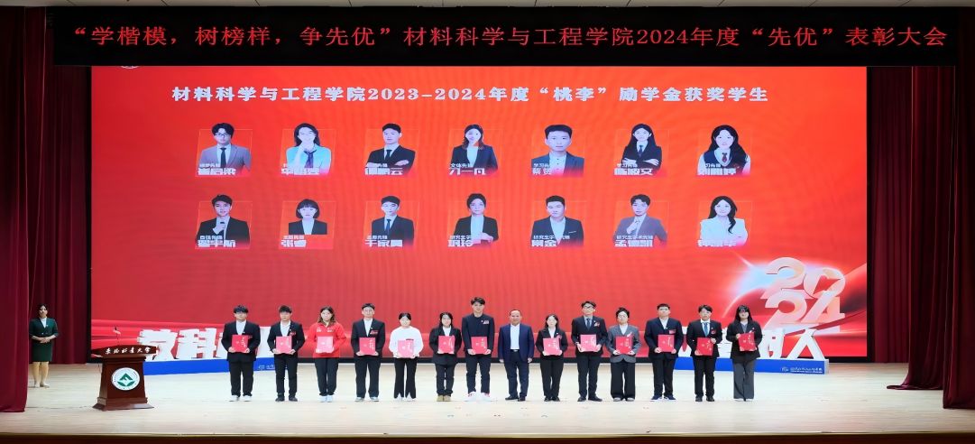 情系學(xué)子，助夢未來！新港集團(tuán)向東北林業(yè)大學(xué)材料科學(xué)與工程學(xué)院捐贈(zèng)“桃李”勵(lì)學(xué)金！
