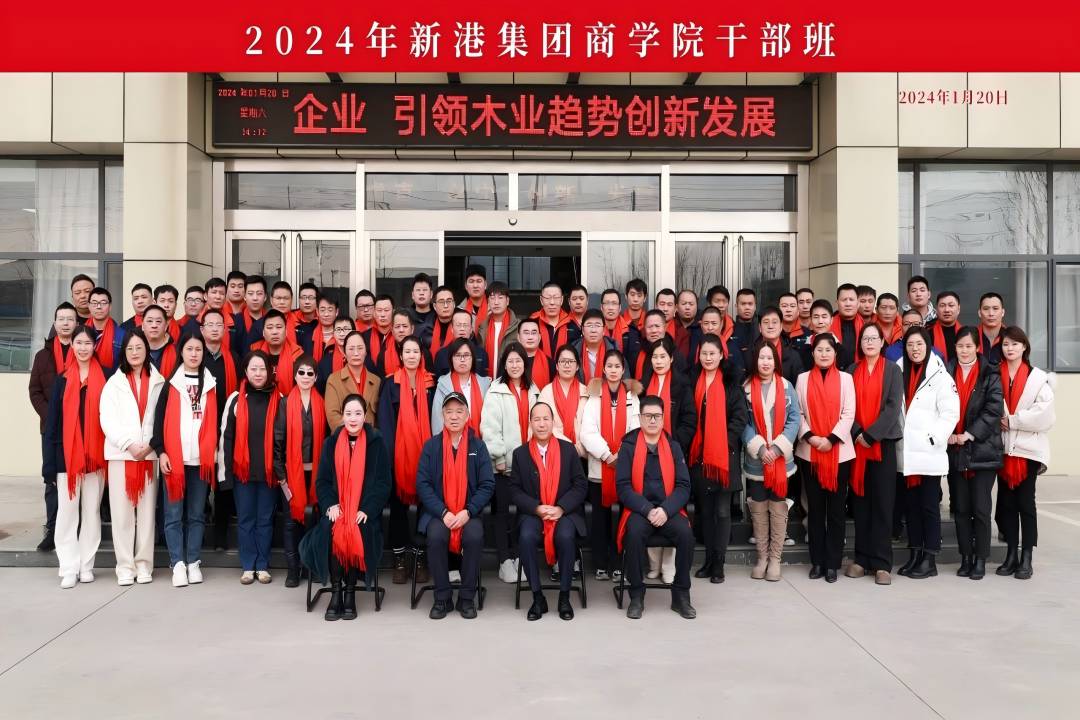 向管理要效益，以品質(zhì)拓市場丨新港商學(xué)院首屆干部班圓滿結(jié)業(yè)!