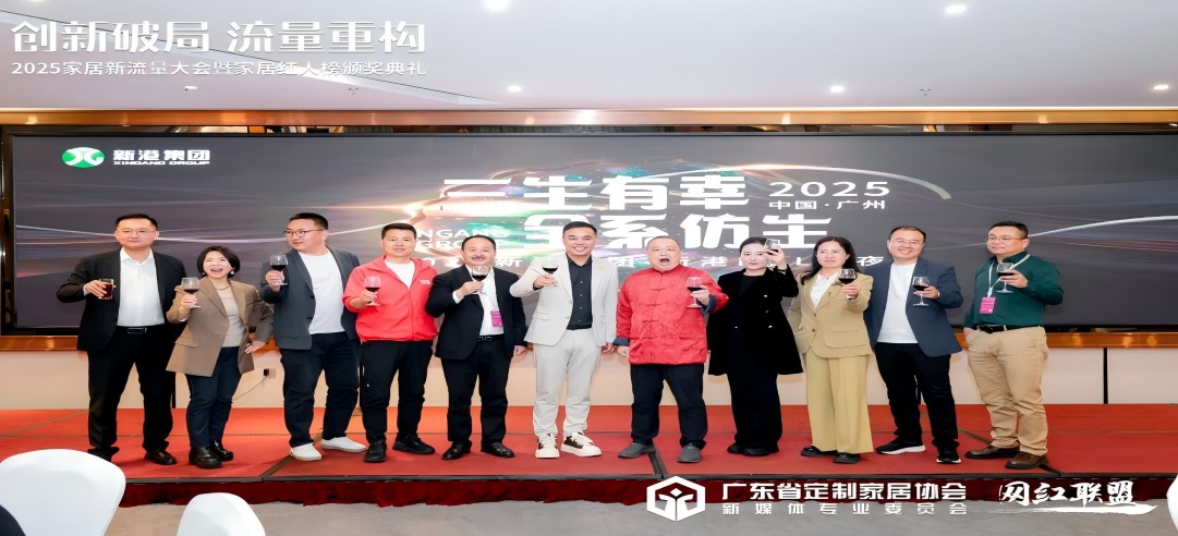 家居圈大事件！100+家居紅人齊聚新港KOL之夜，一起為新港打call！