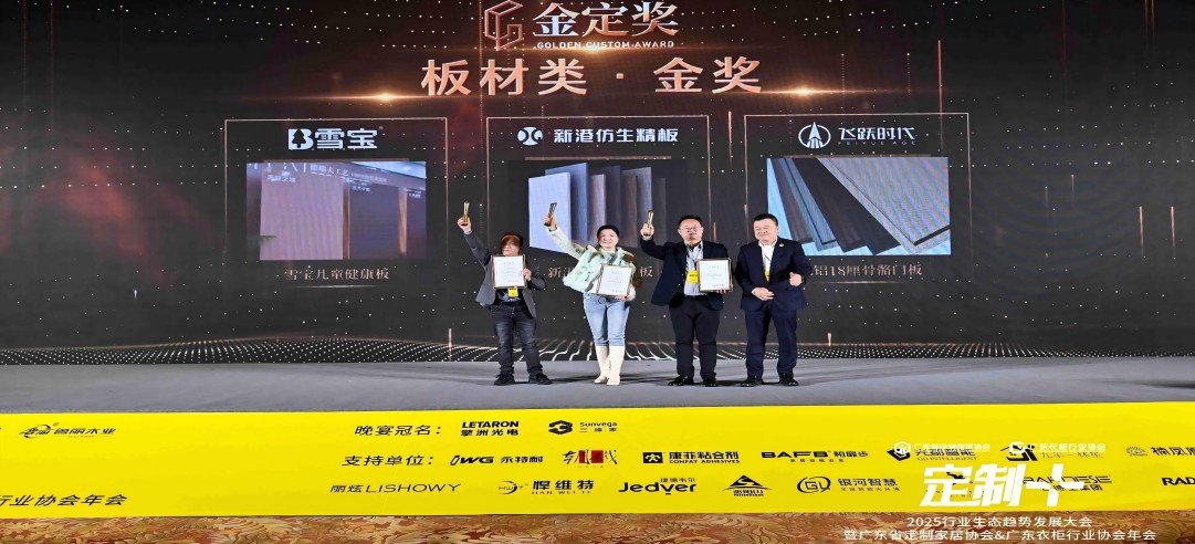 閃耀金定！新港集團連續(xù)榮獲多項大獎！