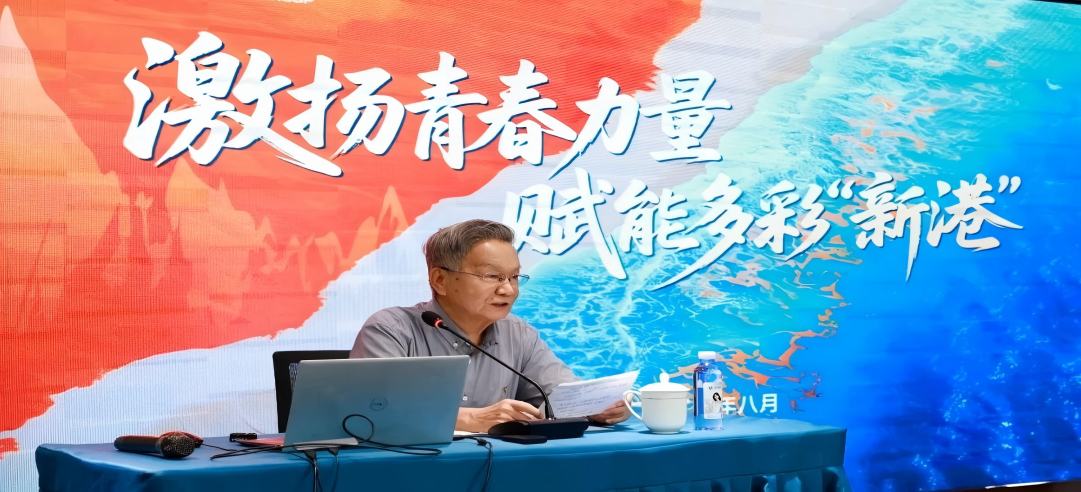 院士講堂第二課：《激揚(yáng)青春力量，賦能多彩“新港”》！