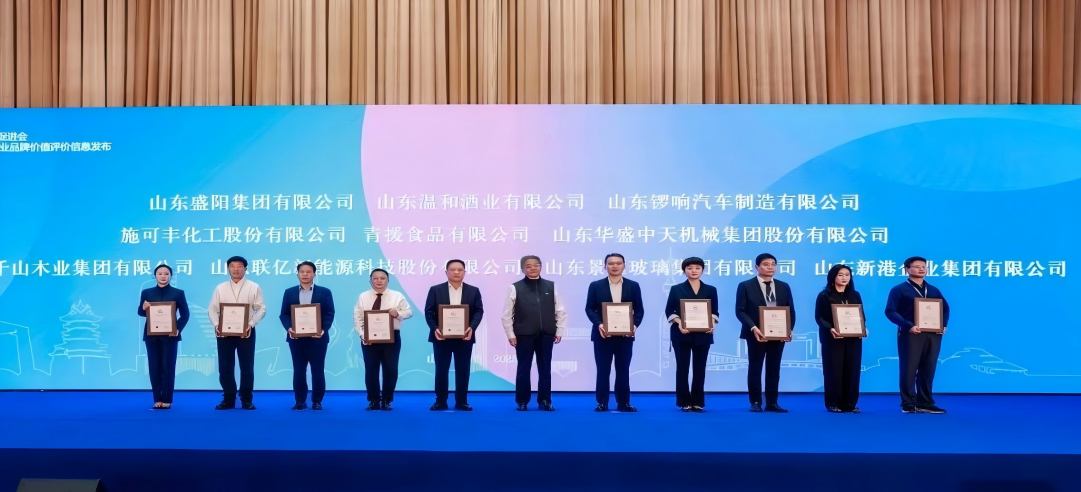 喜報(bào)！新港集團(tuán)榮獲2025中國品牌價值評價證書！