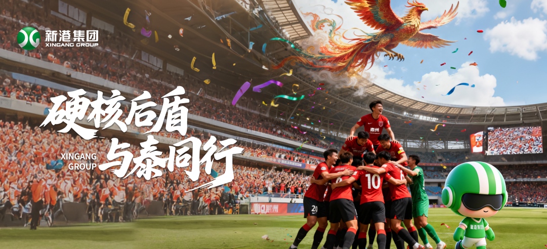 新港硬核護航！泰州隊強勢挺進蘇超四強